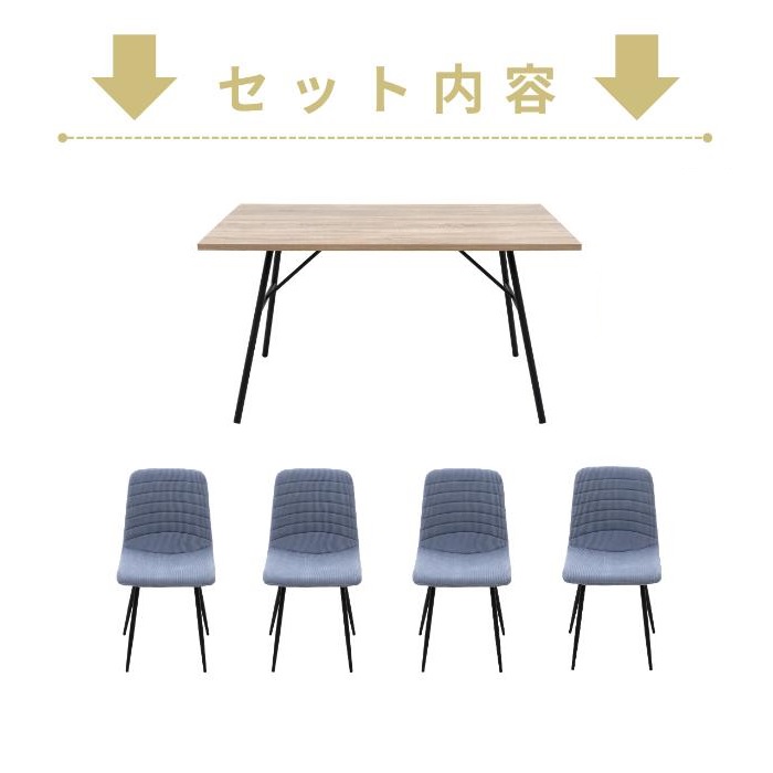 DT140　ダイニング5点セット　家具店ライノ