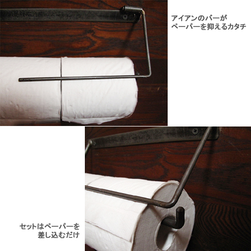 画像: iron paper holder　- アイアンペーパーホルダー -