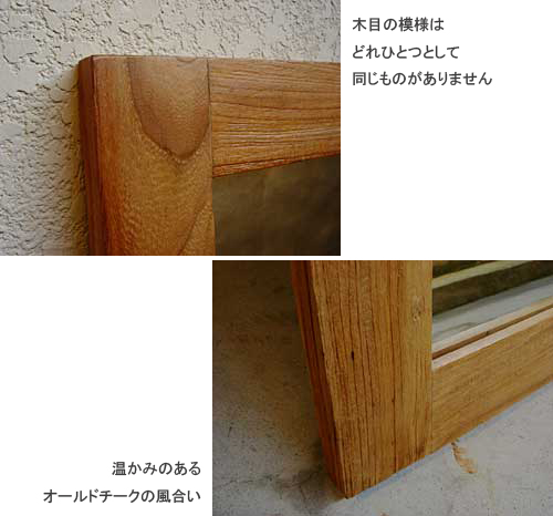 画像: OLD TEAK MIRROR （Ｓ）　ア・デペシュ